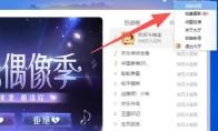 qq游戏怎么更改游戏上传及下载速度