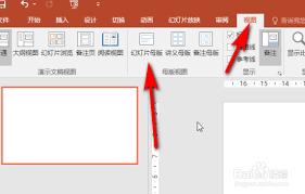 如何设置PPT自定义幻灯片母版