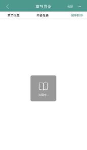 晋江app版本过低无法使用怎么办