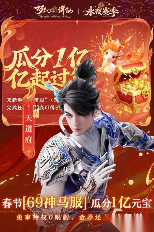 目前最火的仙侠手游有哪些 2026好玩的仙侠手游大全