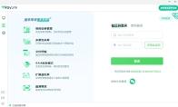 RayLink如何用设备码发起远程协助