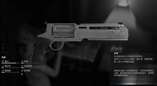 生化危机9 武器全收集指南