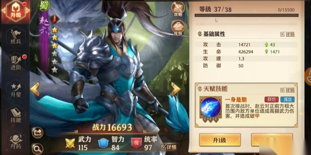 少年三国志零新手应该怎么提升
