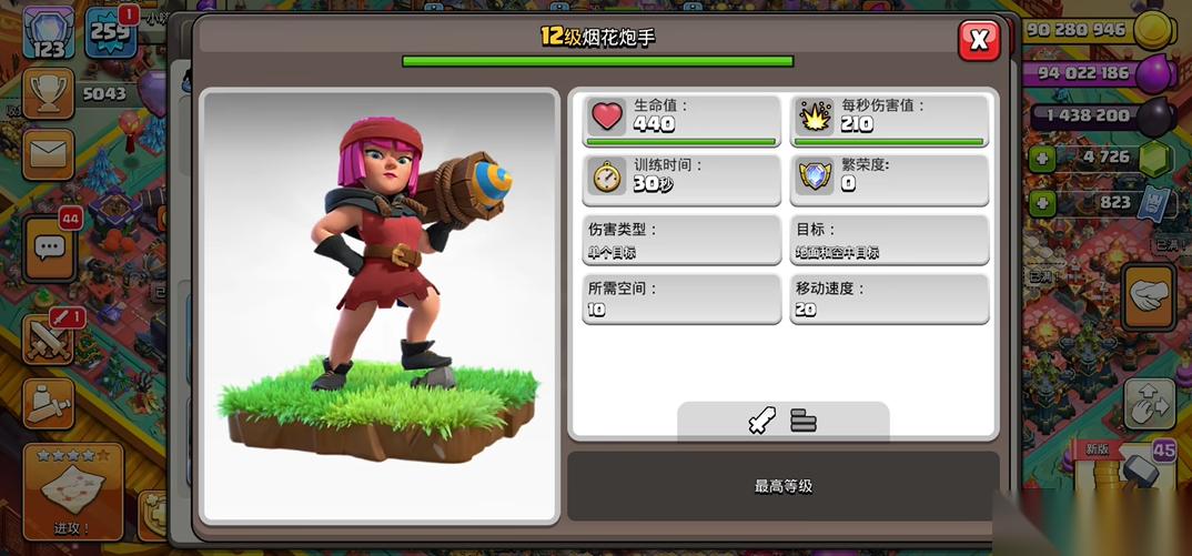 部落冲突烟花流怎么玩