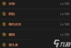 暗黑破坏神4S11箭雨游侠怎么构筑