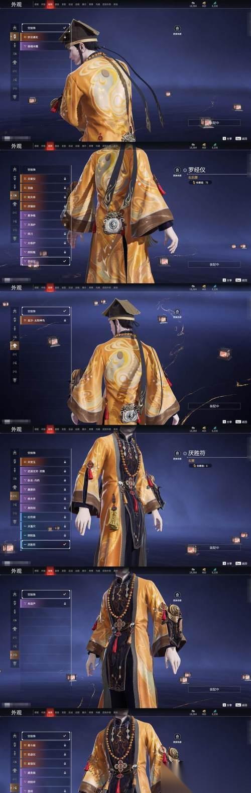 逆战山海套装召唤神识的方法是什么 步骤怎么