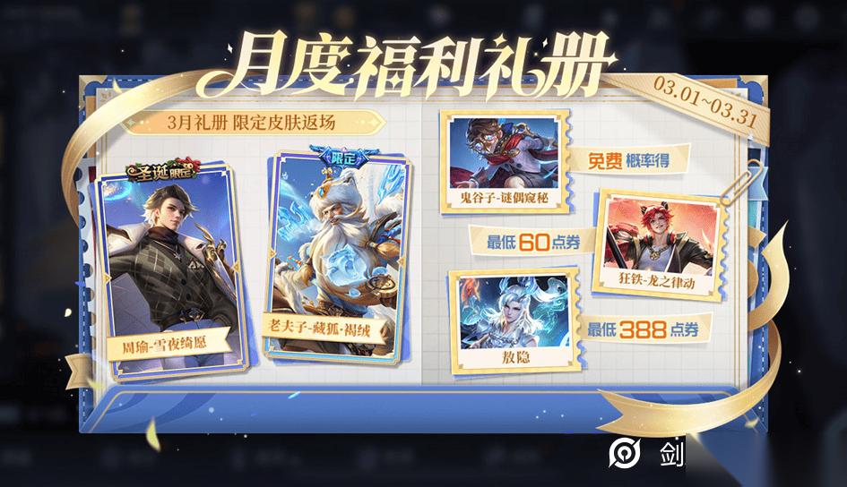 王者荣耀 玩敖隐别再用冰痕流 月度礼册敖隐最易刷出 全新出装又疼又肉