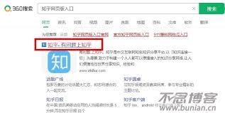 知乎网页版浏览器版入口在哪