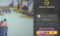 wegame怎么预购游戏
