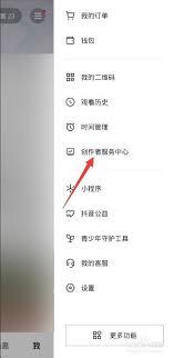 抖音怎么参与话题挑战