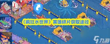 疯狂水世界新手适合用哪些英雄