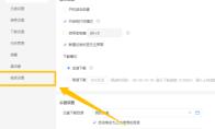 迅雷11怎么开启迅雷P2P加速功能