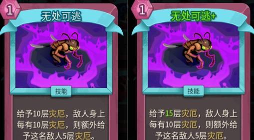 杀戮尖塔2 亡灵契约师灾厄流Build攻略