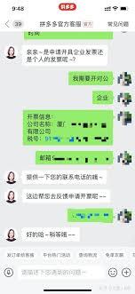 拼多多订单无法打印发票如何解决