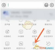 kk键盘如何进行抽奖
