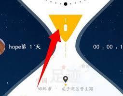 如何查看hope时间胶囊中别人的胶囊