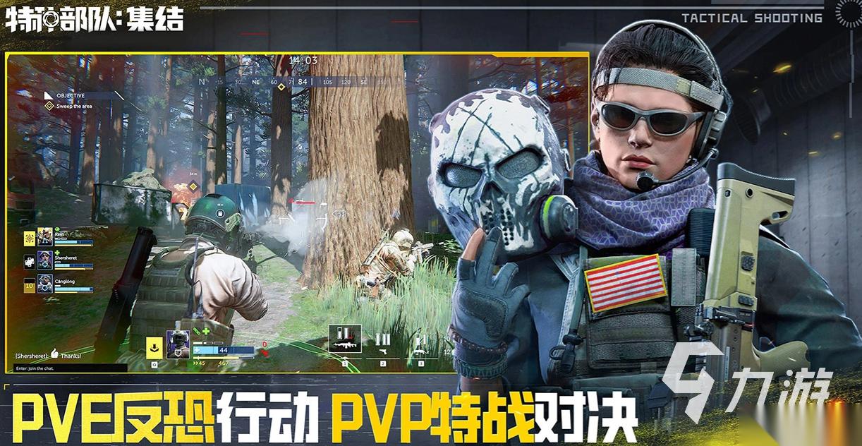 特种部队集结怎么下载 特种部队集结下载渠道分享