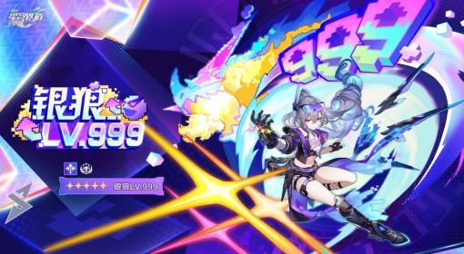 崩坏：星穹铁道 银狼LV.999角色介绍
