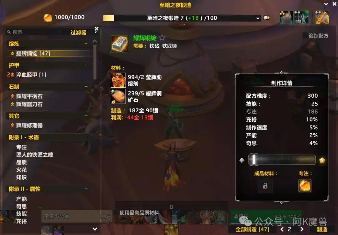 魔兽世界12.0锻造1 100冲级攻略