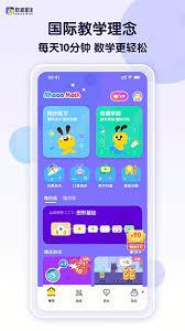数感星球app如何设置游戏时长