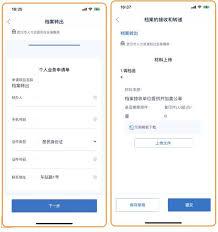 鄂汇办app如何上传文件