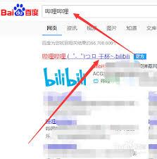 B站视频在线观看人数在哪里查看