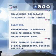 星塔旅人冬香特殊回忆如何触发