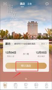 盛行天下app如何购买会员