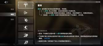 苍翼混沌效应芭烈特玩法攻略