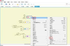 XMind如何添加批注