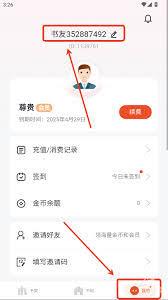 乐读小说app如何开启青少年模式