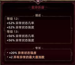 泰坦之旅2毒贼流玩法如何搭配BD
