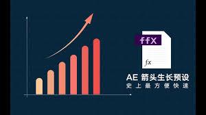 ae箭头动画怎么制作