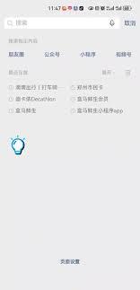 愉客行城际快客如何开发票