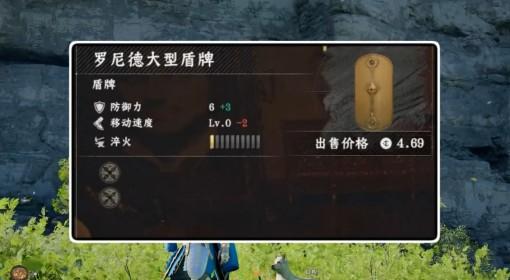 红色沙漠 罗尼德大型盾牌获取教程