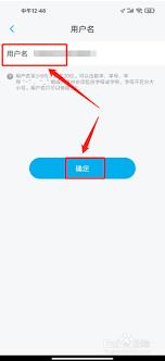 上汽大众app如何修改用户名