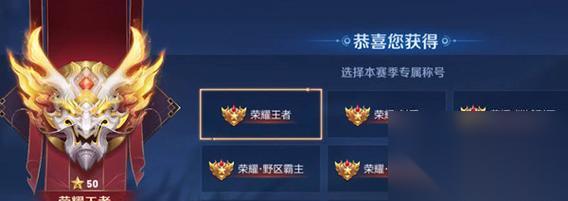 荣耀称号在王者荣耀中怎么获取