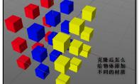 c4d怎么克隆多个正方体并添加不同的材质