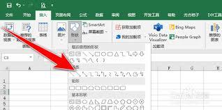 excel表格如何插入箭头