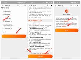 如何注销万游宝账号