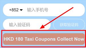 如何领取高德地图打车优惠