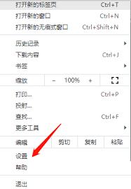 谷歌浏览器怎么关闭访问位置权限