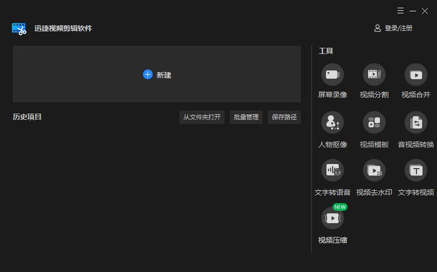 PPT如何裁剪视频