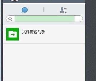 文件传输助手如何传超大文件
