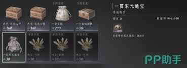 燕云十六声货币如何兑换