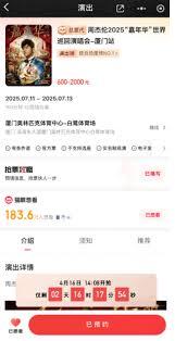 大麦小程序抢票快还是app抢票快