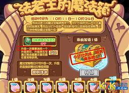 洛克王国世界货币道具怎么介绍