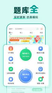 驾校通app如何设置驾校