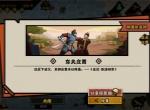 无悔华夏车夫庄贾事件与庄贾之刃结局攻略
