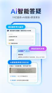 作业帮网页版入口在哪扫码搜题